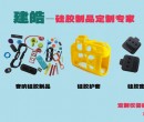 如何找非標(biāo)準類硅膠雜件供應(yīng)商
