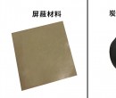 導(dǎo)電橡膠制品電阻為多少